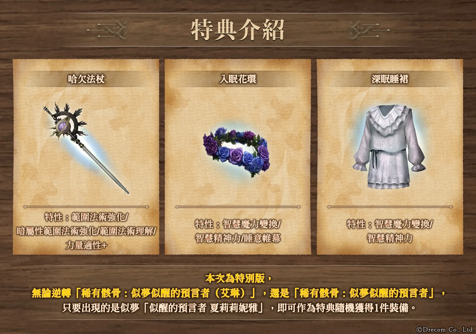 【10月15日1700JST正式發布】《Wizardry Variants Daphne》迎來上線2週年!舉辦週年紀念活動 image7