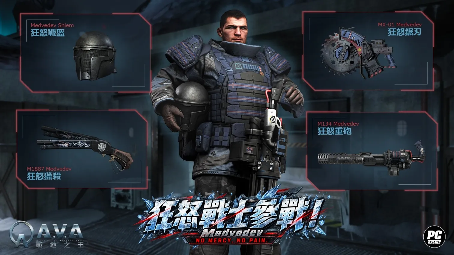 20261014 新聞稿:《A.V.A 戰地之王》10 月改版「冰原行動」開戰!爆破地圖「雪域突襲」登場 狂怒戰士攜重裝火力參戰 image3