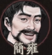 《三國觀滄海》陣容攻略|平民開荒與主流配隊整理