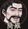 《三國觀滄海》陣容攻略|平民開荒與主流配隊整理
