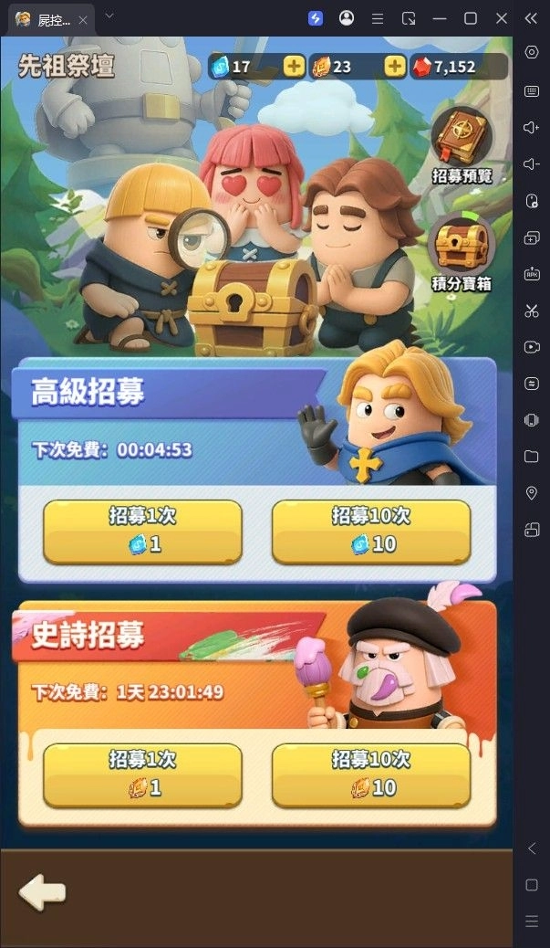 屍控防線英雄