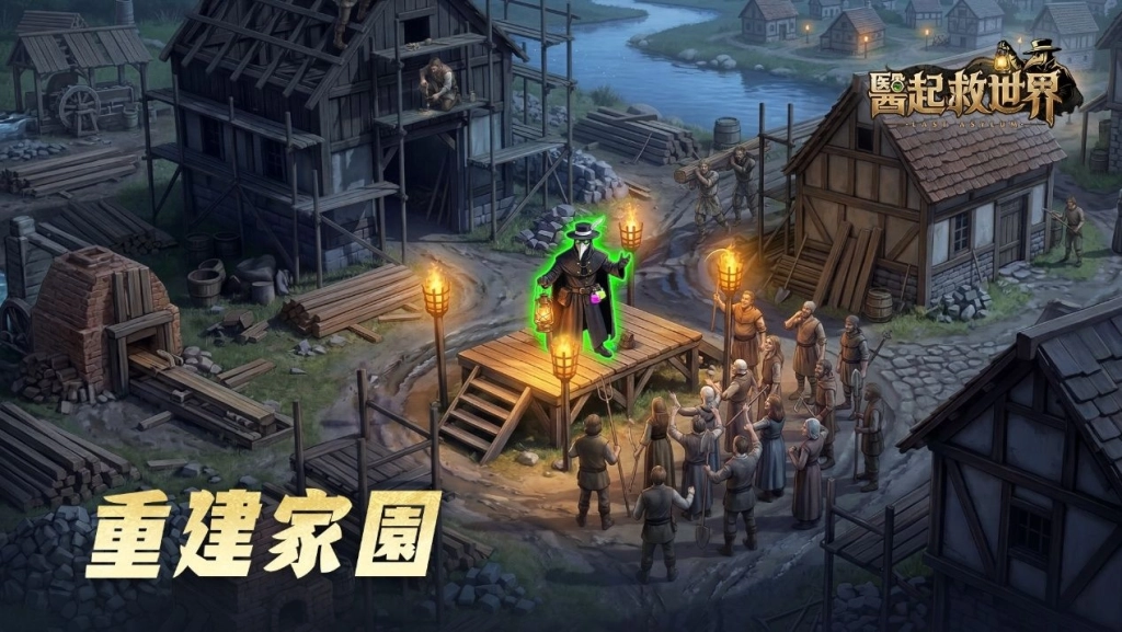 醫起救世界鼠裡逃生陣容攻略