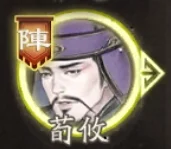 三國觀滄海