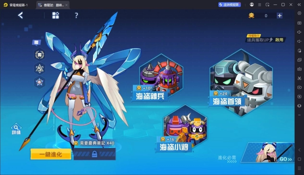 賽爾號:巔峰之戰組隊