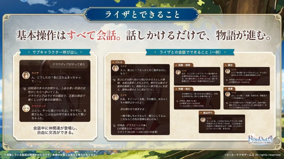 RyzaChat_AIライザと創るあなただけのひと夏の夢物語_日本SpiralAI 取得光榮特庫摩遊戲授權,於日本正式推出自由劇本型 AI 對話式 RPG image5