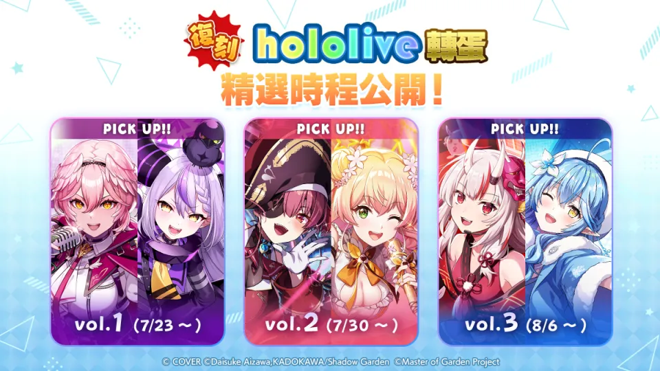 【20260723大宇資訊新聞稿資料】《我想成為影之強者！Master of Garden》hololive 聯動武士參上　風真伊呂波正式登場！ image4
