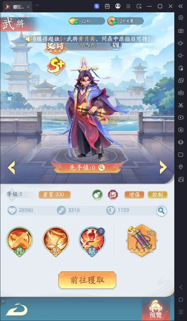 癲狂三國：少年無雙魏國