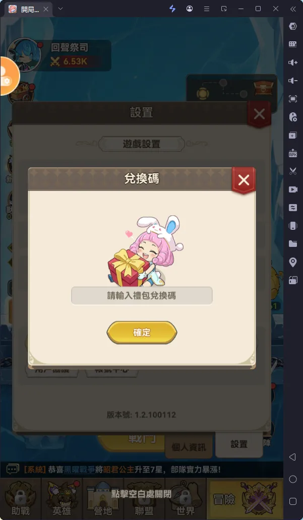 開局一座島禮包兌換碼輸入