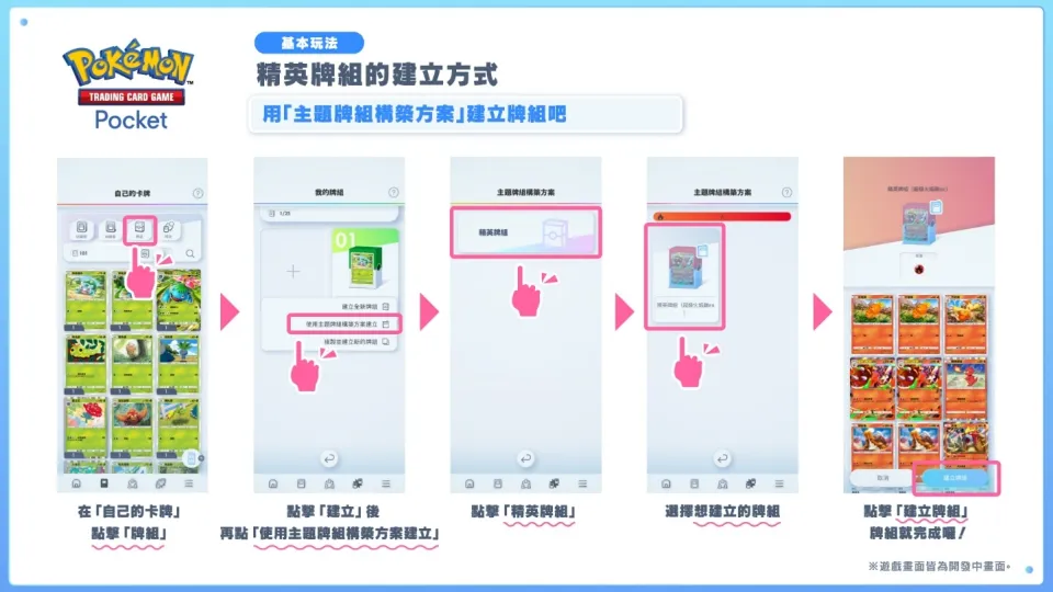【0723新聞稿】智慧型手機寶可夢卡牌遊戲 《Pokémon Trading Card Game Pocket》最新資訊 感受超級烈空坐那壓倒性的存在感吧! 新擴充包「天空主宰」將在7月30日登場! image16