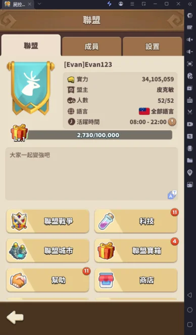 《屍控防線》新手攻略聯盟與集結