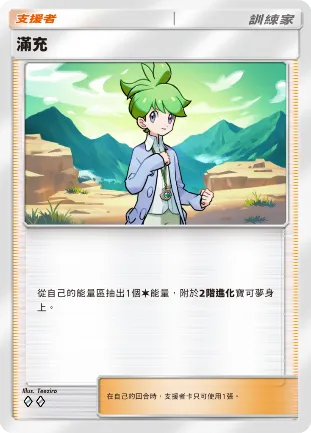 【0723新聞稿】智慧型手機寶可夢卡牌遊戲 《Pokémon Trading Card Game Pocket》最新資訊 感受超級烈空坐那壓倒性的存在感吧! 新擴充包「天空主宰」將在7月30日登場! image10