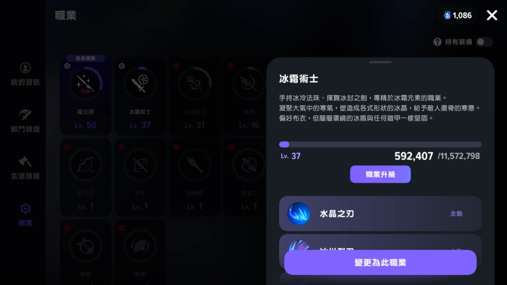 瑪奇Mobile