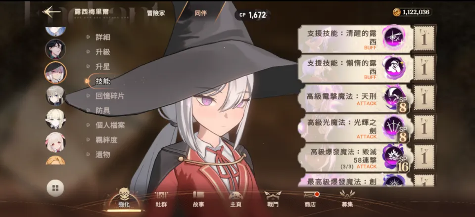 《星絆之旅》重磅聯名NAVER WEBTOON人氣作品《三流反派的學院生存記》 image2