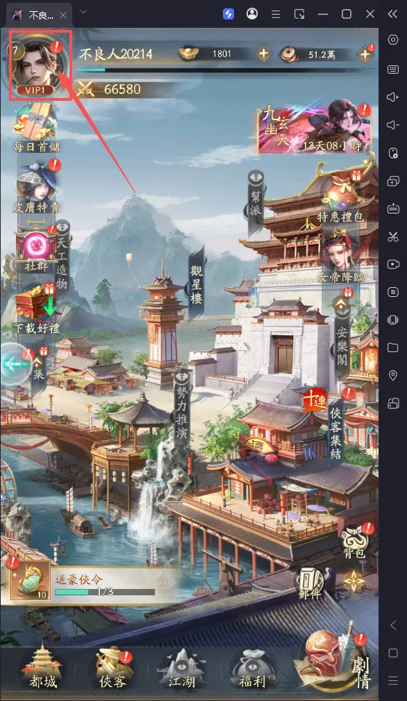 不良人破局禮包碼領取