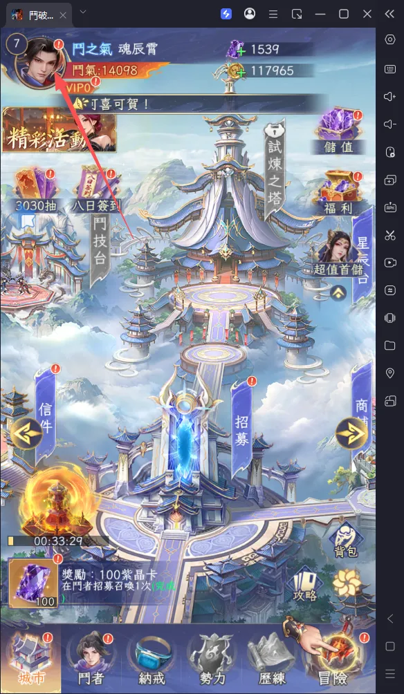 鬥破蒼穹M少年崛起兌換碼領取步驟