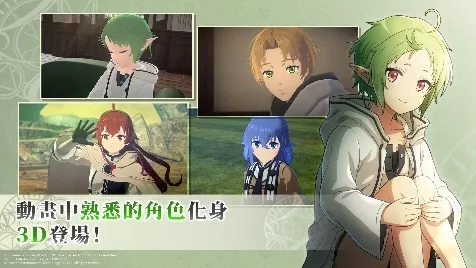 0_無職轉生 ~到了異世界就拿出真本事~ 迴響編年史 事前預約新聞稿_1014 image5