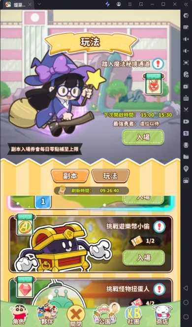 《蠟筆小新:GO!》新手攻略副本玩法