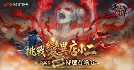 【20260723維技遊戲新聞稿】《天上碑M》2.5周年改版登場！「天獸島影」跨服世界副本正式開放 image5