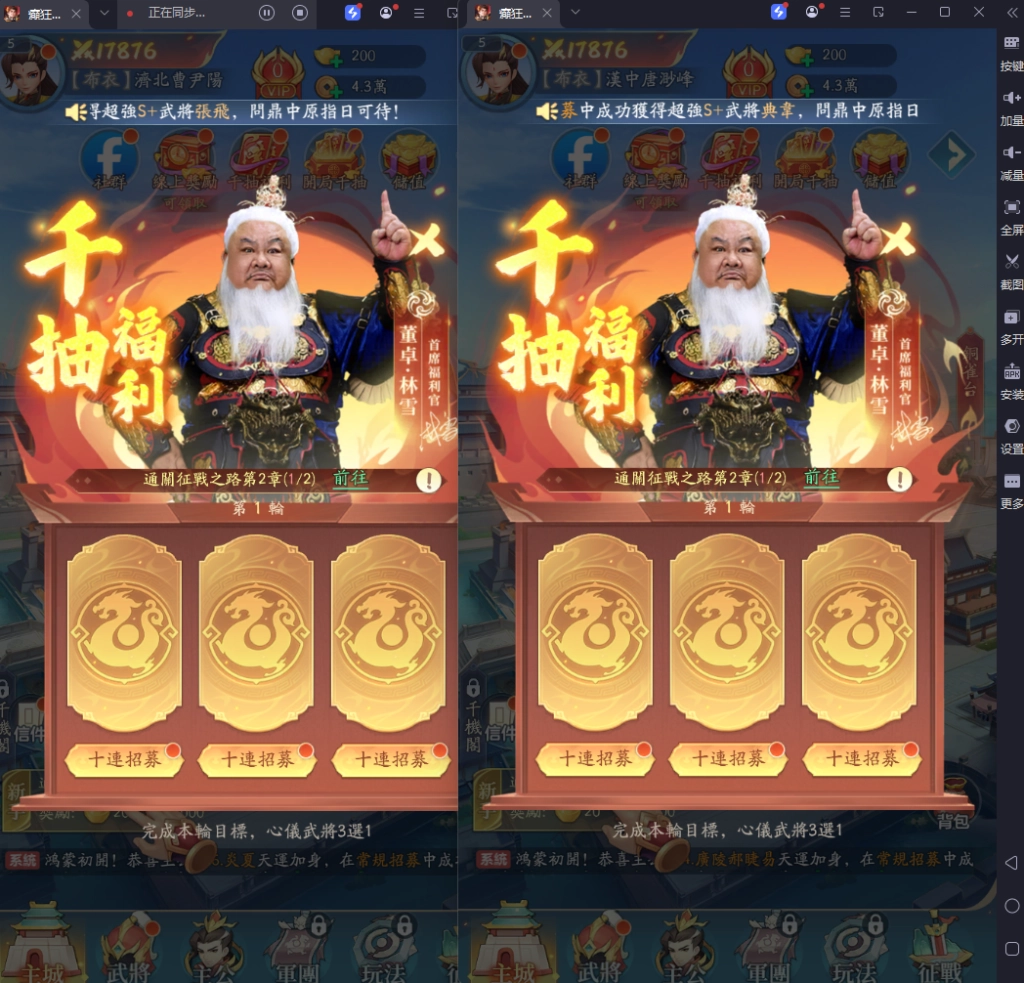 癲狂三國少年無雙首抽步驟