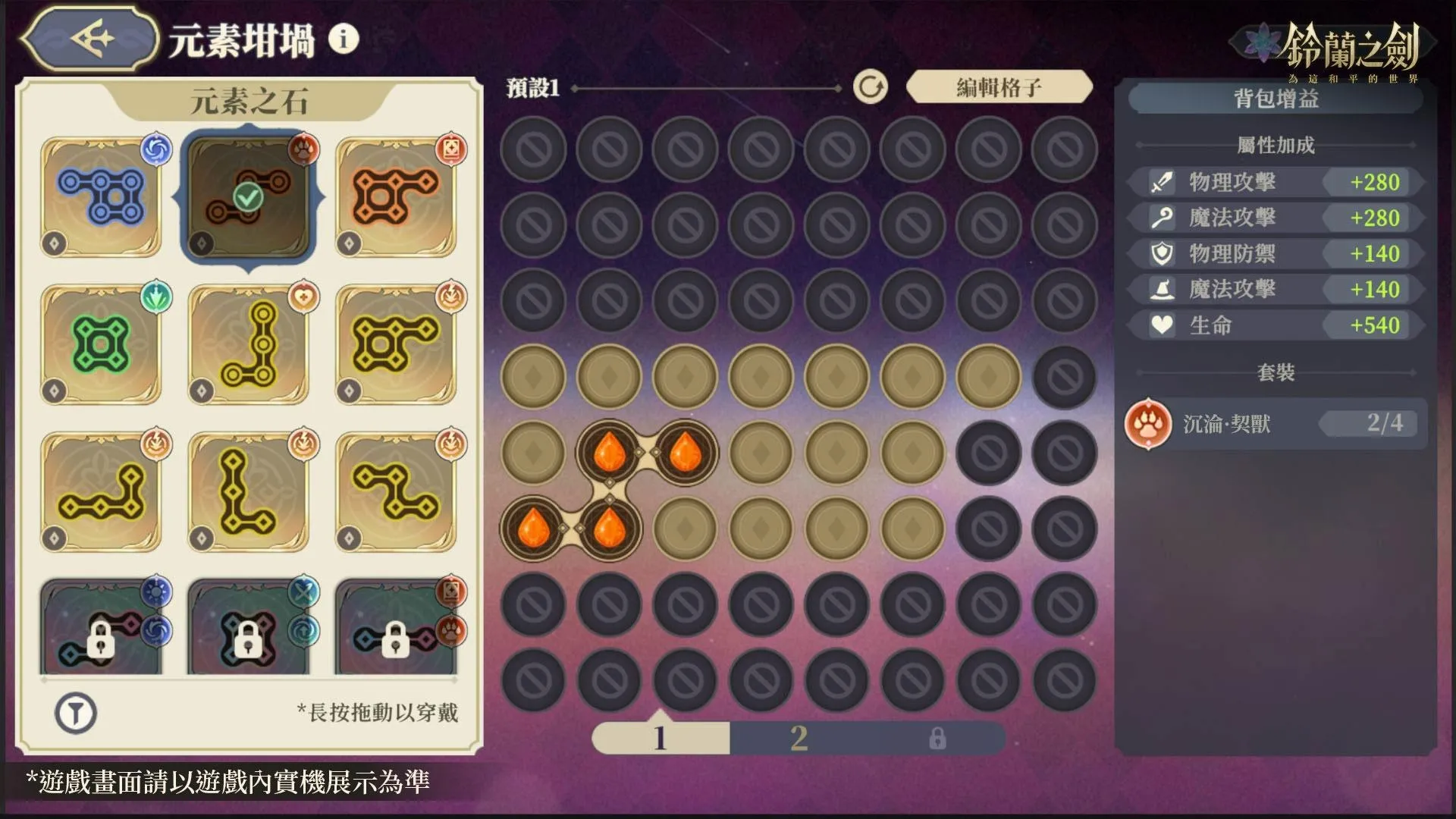 0921_《鈴蘭之劍》光輝下版本 image9