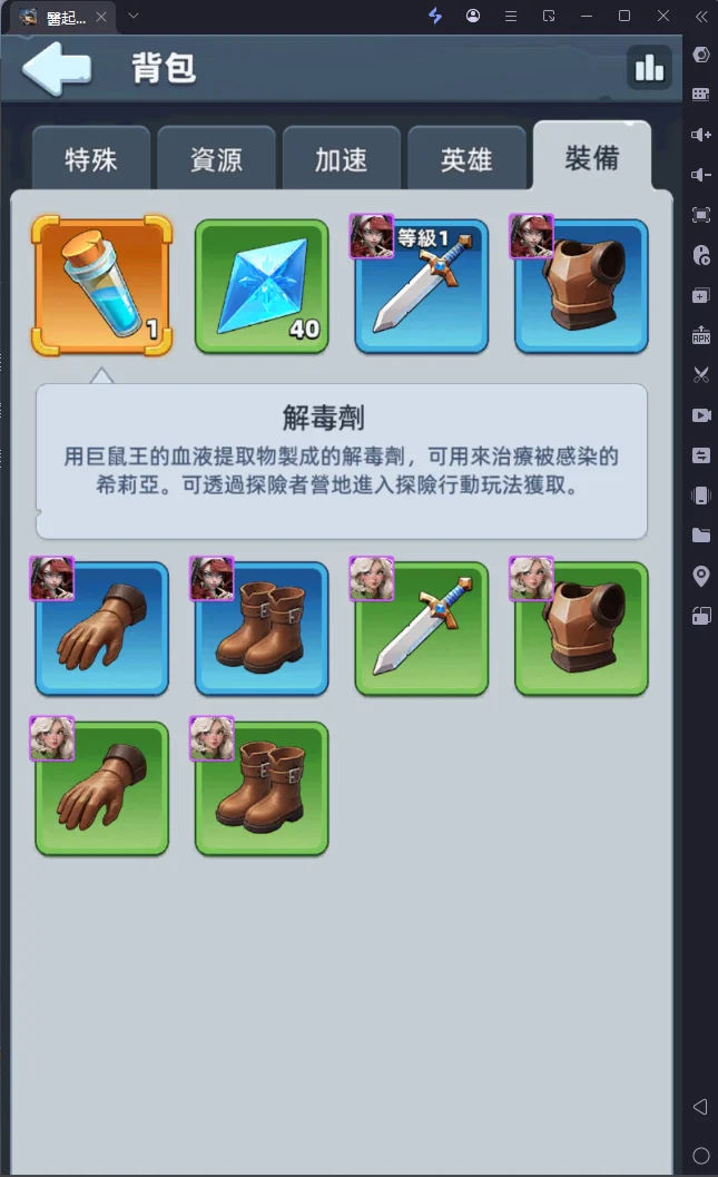 醫起救世界鼠裡逃生裝備