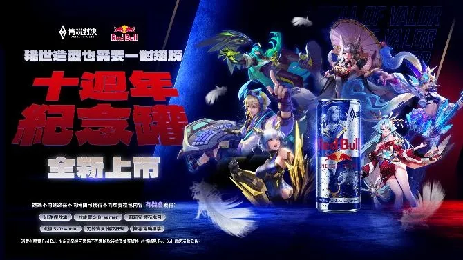 2026-09-10 _《Garena 傳說對決》傳說金曲夜 915 全台錢櫃開唱!登入免費領貂蟬金曲女伶特效造型十週年攜手 Red Bull 推出系列活動 image3