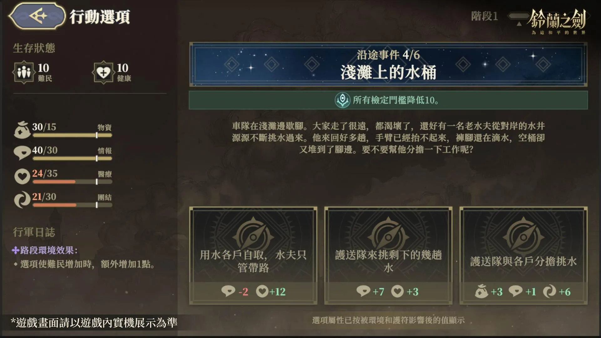0921_《鈴蘭之劍》光輝下版本 image4