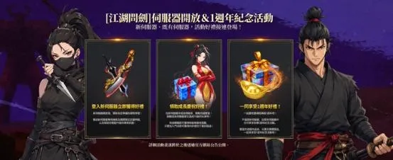 《墨魂：經典版》邁入服務一週年！全新伺服器「江湖問劍」10 月 14 日登場 即日起開啟事前預約 image2