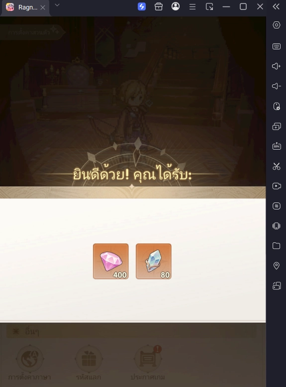 Ragnarok: Go แจกโค้ด Giftcode อัปเดตเรื่อยๆ ไอเทมเพียบ!! พร้อมวิธีกรอก