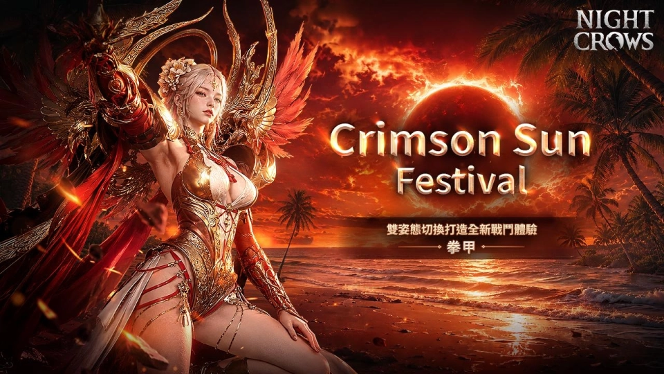 《NIGHT CROWS》夏季活動第二彈「Crimson Sun Festival」登場