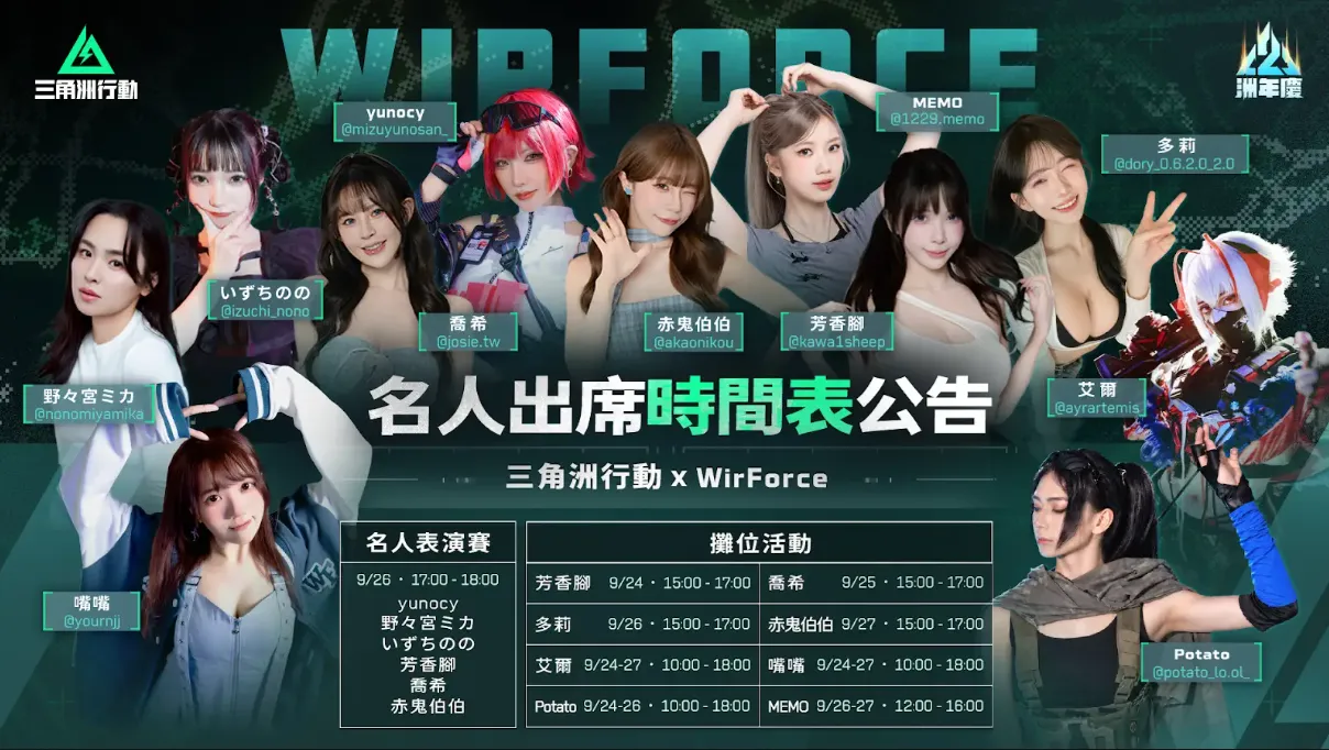 2026-09-23 Garena 新聞稿_《Garena® 三角洲行動》二週年「洲年慶」吳彥祖聯動重磅登場！ image5