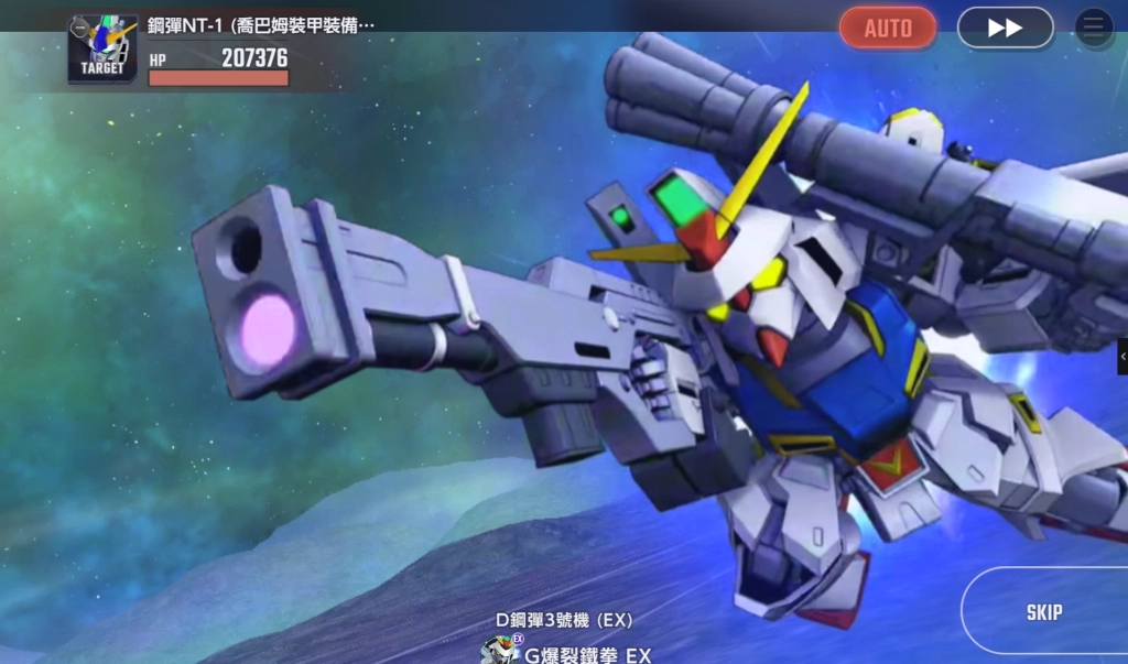 D鋼彈3號機
