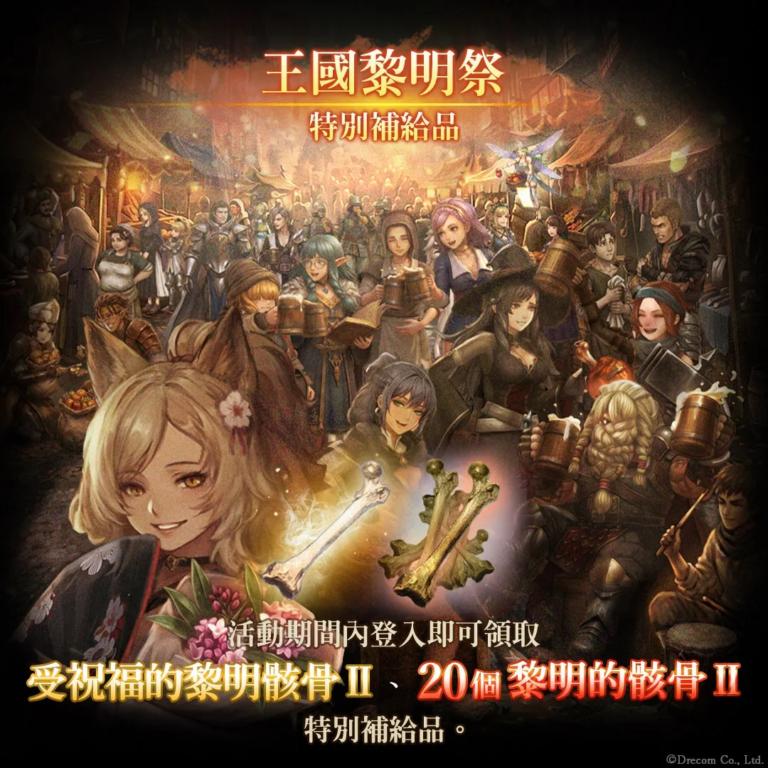 【10月15日1700JST正式發布】《Wizardry Variants Daphne》迎來上線2週年!舉辦週年紀念活動 image8