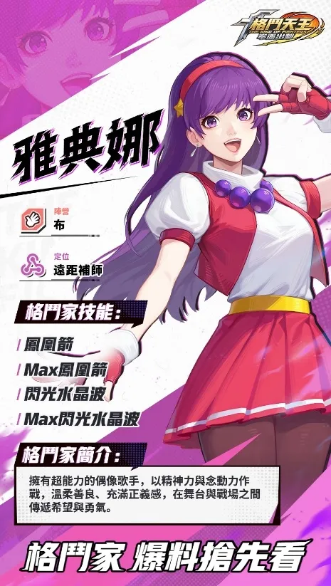 SNK正版授權卡牌RPG《格鬥天王:拳面出擊》上市日確定!經典格鬥家再集結! image5