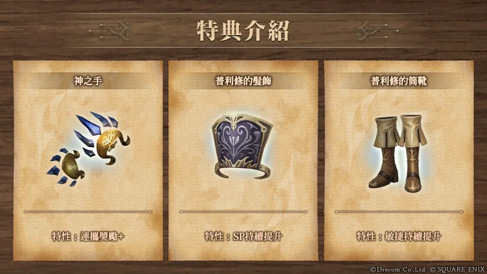【7月30日1700JST正式發布】《Wizardry Variants Daphne》×《FINAL FANTASY XI》合作活動舉辦! image6