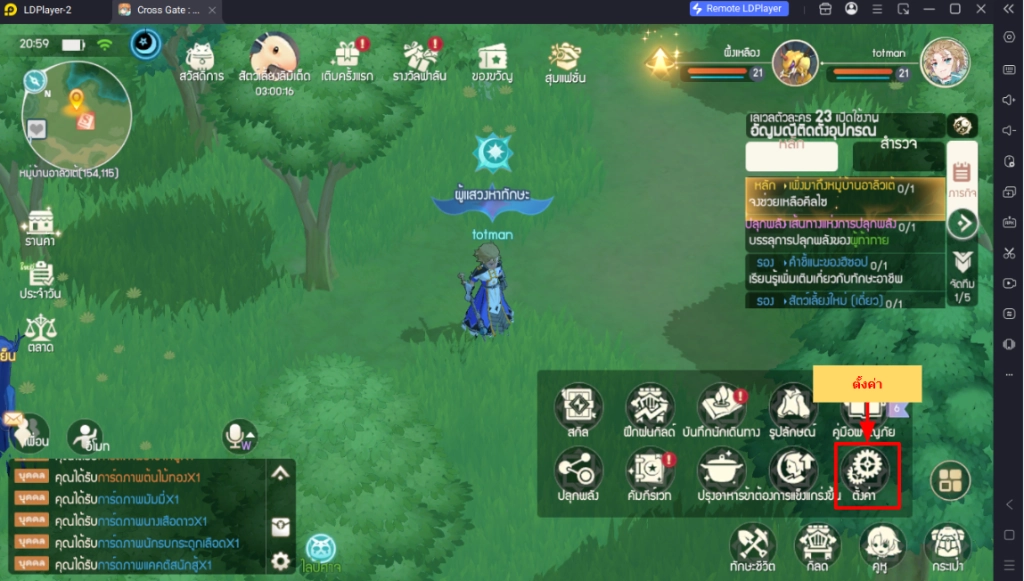Cross Gate : Mobile แจกโค้ด Giftcode อัปเดตเรื่อยๆ ไอเทมเพียบ!! พร้อมวิธีกรอก