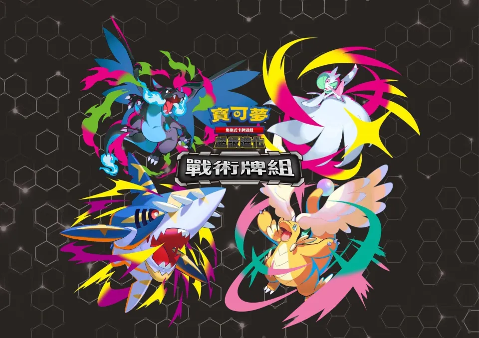 【0717新聞稿】寶可夢集換式卡牌遊戲全新戰術牌組7月17日強勢發售！ 圍棋女神黑嘉嘉VS桌球一哥林昀儒 跨界巔峰對決，全新廣告震撼上線！ image5