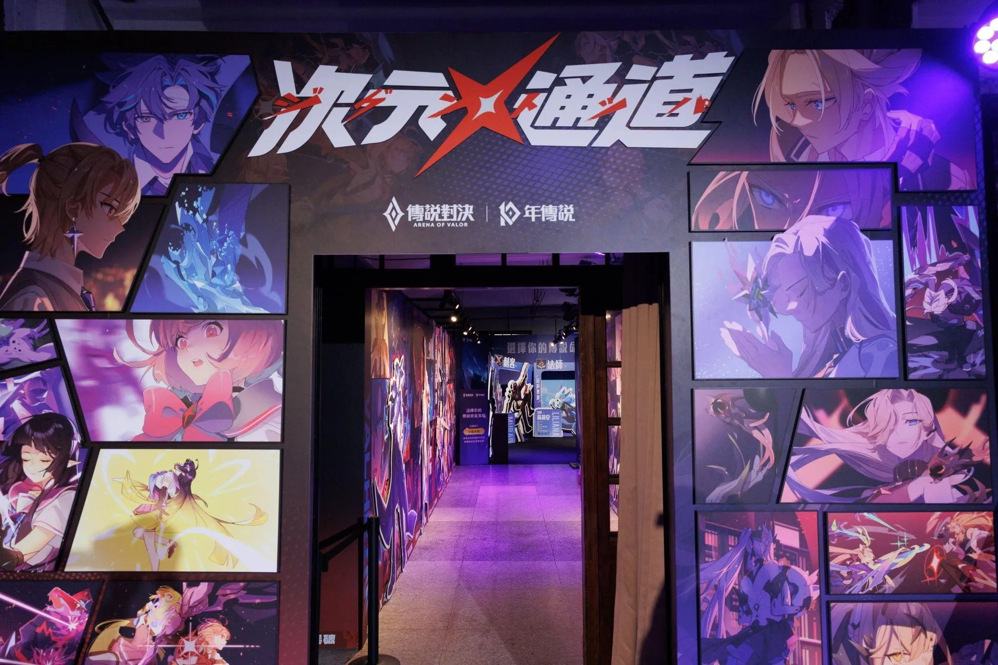2026-10-28 Garena 新聞稿_傳說對決《流光穿梭》十週年特展10 週年_經典 MOBA 戰場走入現實,邀玩家親身體驗傳說世界 ! image2