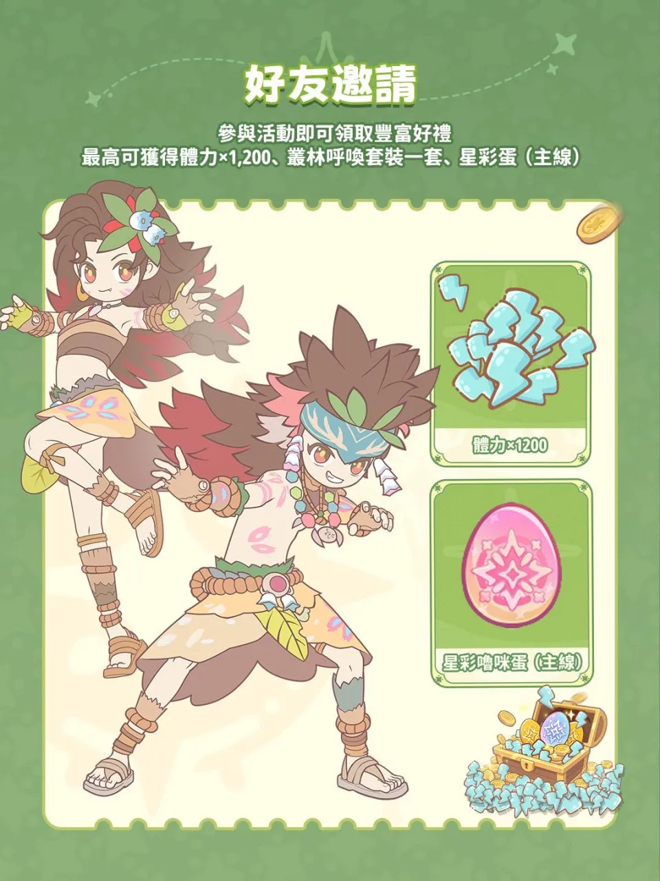 黃宣帶你嚕寵去!《閃耀吧!嚕咪》今全球上市!登入狂送彩色嚕咪蛋與海量體力 image3