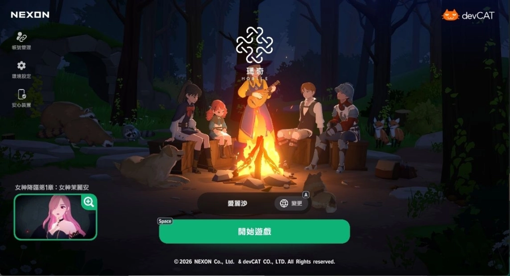 瑪奇mobile課金攻略