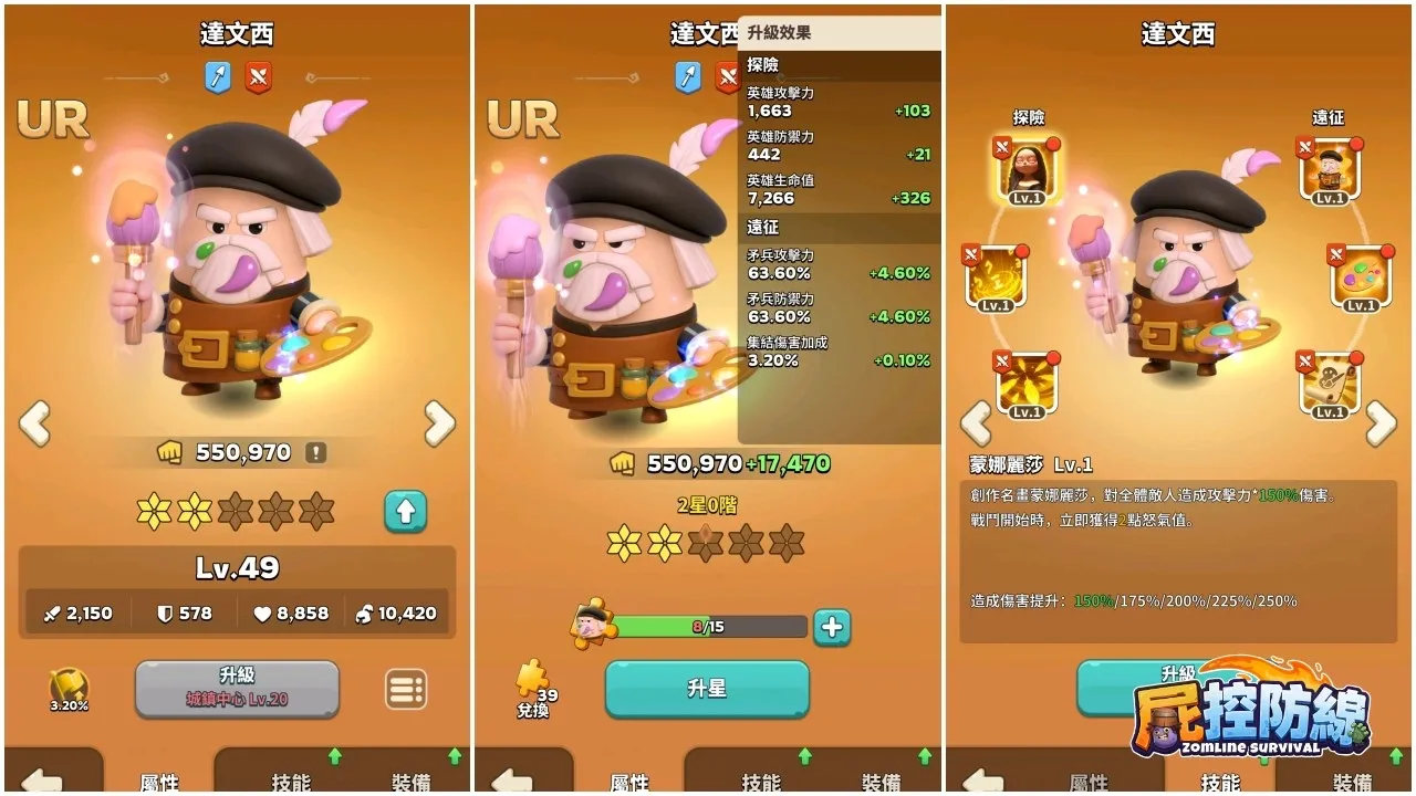 《屍控防線》10月9日正式開服!預告四大上市限時狂歡活動,UR英雄登入免費送 image3