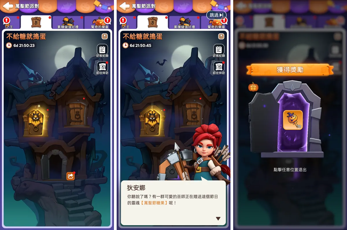 【煩請協助刊登新聞稿】《Kingshot》萬聖節派對開跑!敲南瓜、鬧女巫,爭奪「惡作劇之王」 image4