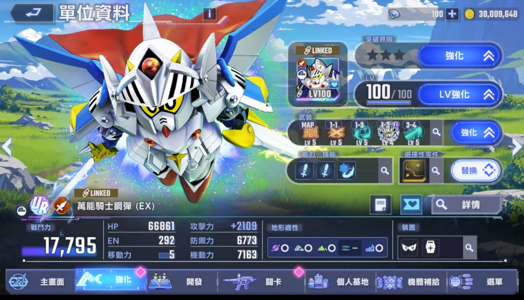 SD鋼彈G世代永恆萬能騎士鋼彈ex
