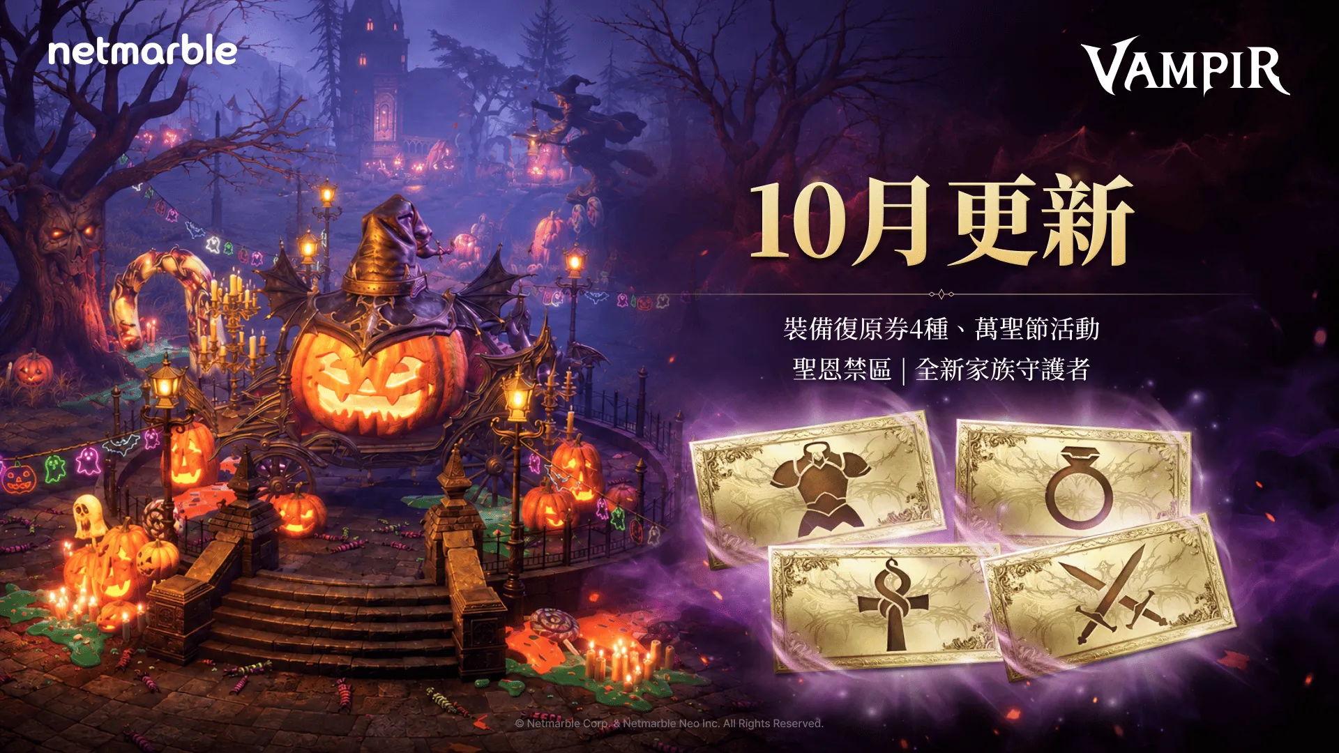 吸血鬼主題MMORPG《VAMPIR：血之繼承者》 開啟全新5v5戰場「競技場」正規賽季 image1