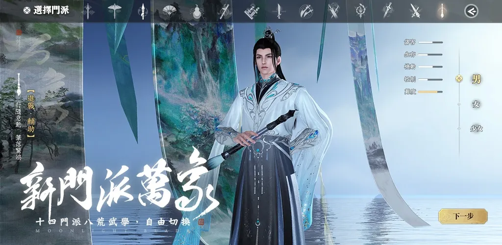2026-09-23 Garena 新聞稿 -《天涯明月刀M》「萬象」賽季改版登場 image2