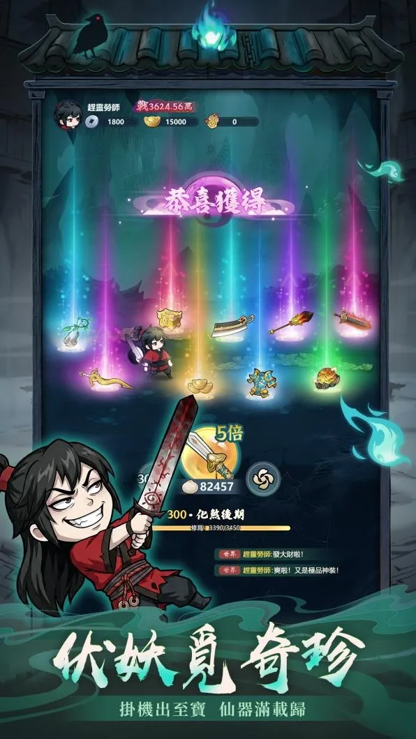 20260922 [新聞稿] 怪談式掛機修仙 RPG《半夜別修仙》雙平台正式上市 登入直送「撞鬼套裝」 image4