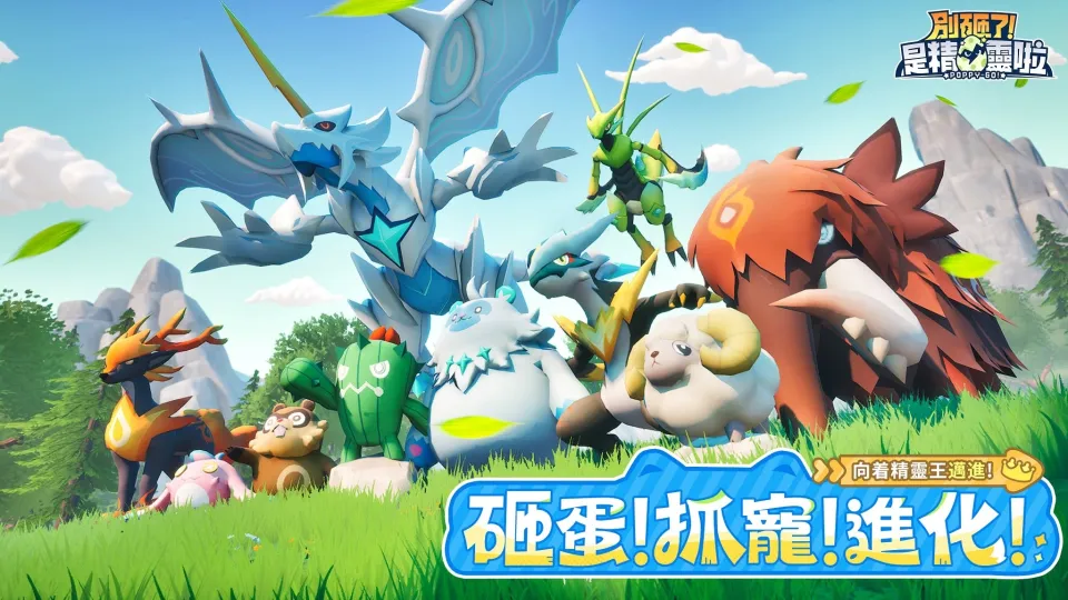 別砸了是精靈啦