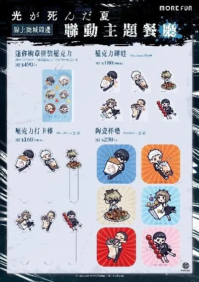 20260812 TV動畫《光逝去的夏天》主題餐廳開幕!台北「花漾蒔光」、高雄「初覓手作餐坊」同步登場 image8