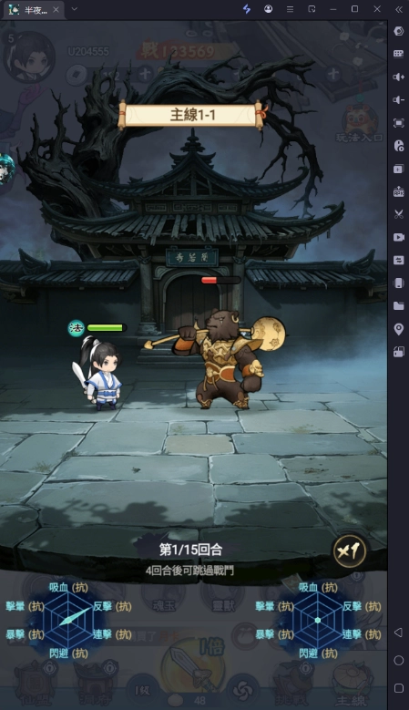 《半夜別修仙》新手攻略PVP玩法