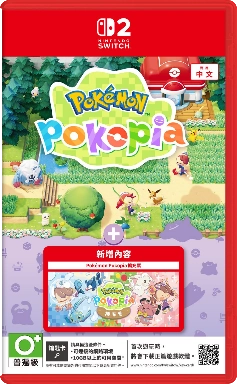 《Pokémon Pokopia》與付費新增內容《Pokémon Pokopia擴充票》合而為一的盒裝版確定於2026年10月29日發售！